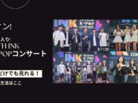 日本語字幕入り! THE 14th INK 仁川K-POPコンサート